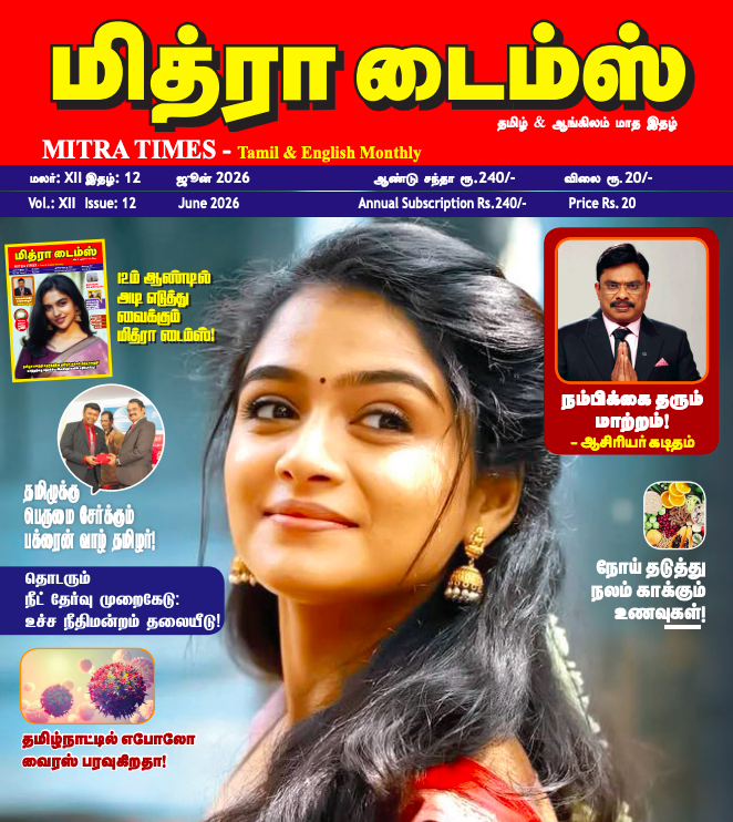 Mitra Times - June - 2026